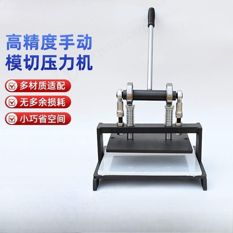 Leather Cutting Die Press - آلة قطع يدوية 200*250 مم، مكبس