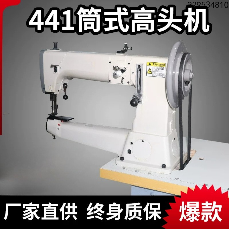 Industrial Sewing Machine 441 - ماكينة خياطة صناعية طراز 441 برأس