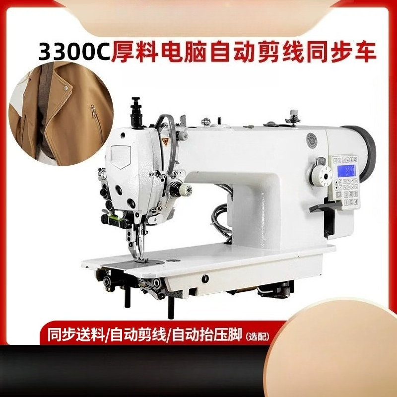 Leather Sewing Machine Walking Foot - ماكينة خياطة صناعية متزامنة للخدمة الشاقة،