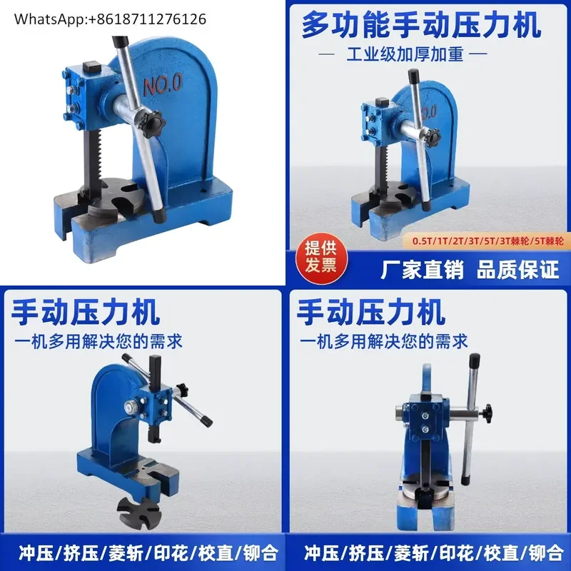 Leather Cutting Die Press - 1 قطعة ماكينة ضغط يدوية صغيرة