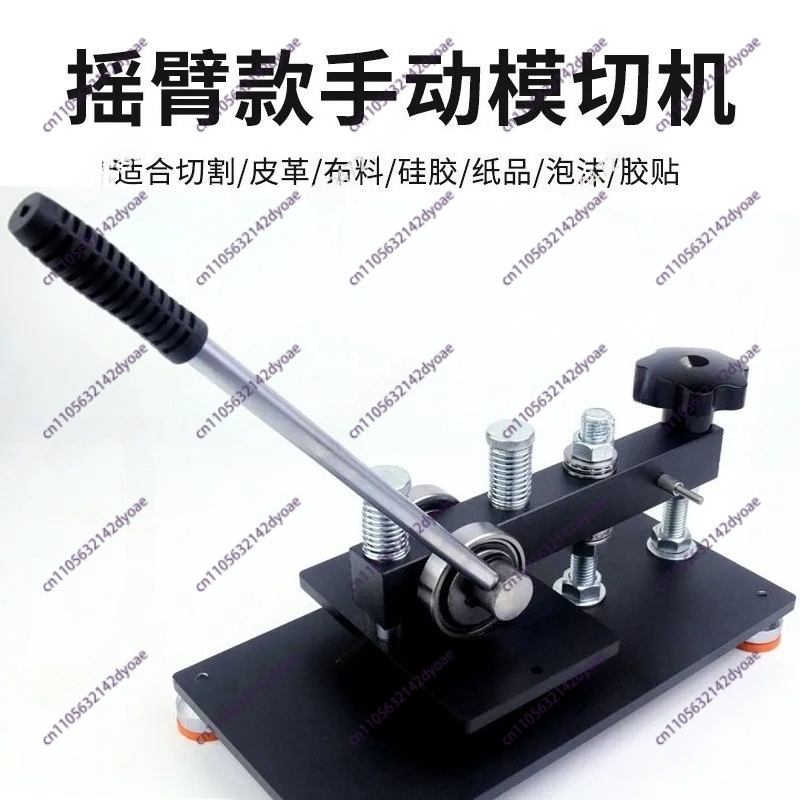 ماكينة قص يدوية بذراع متأرجح،  - مراجعة Leather Cutting Die Press وسعره